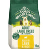 James Wellbeloved Adult Large Breed Hypoallergenic Lamb & Rice || James Wellbeloved || view 2