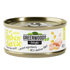 Greenwoods Delight Chicken Fillet with Cheese || Greenwoods || view 1